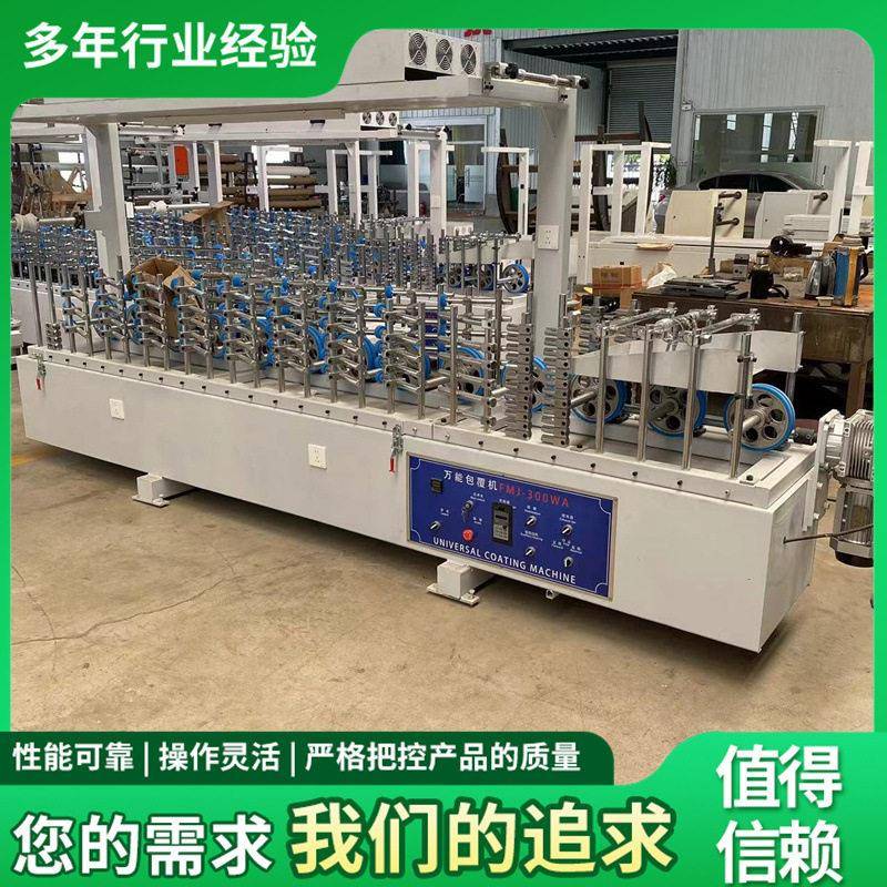 装配式数控包覆机自动纠偏滚胶宽窄可调600集成墙板包覆机