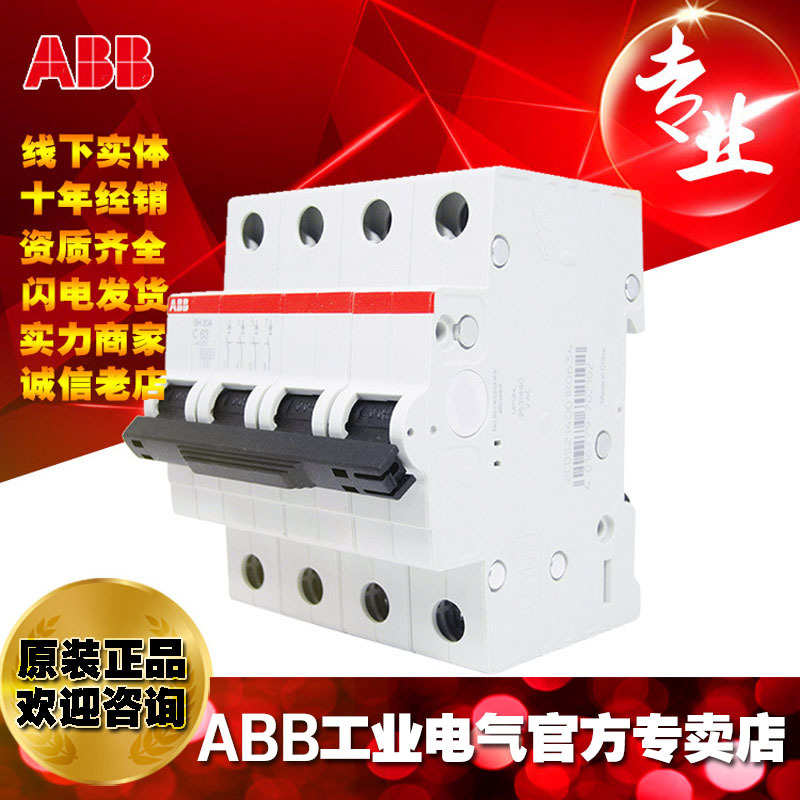 四线c63断路器空气;sh204微380v空开10104029三相开关abb-断微型