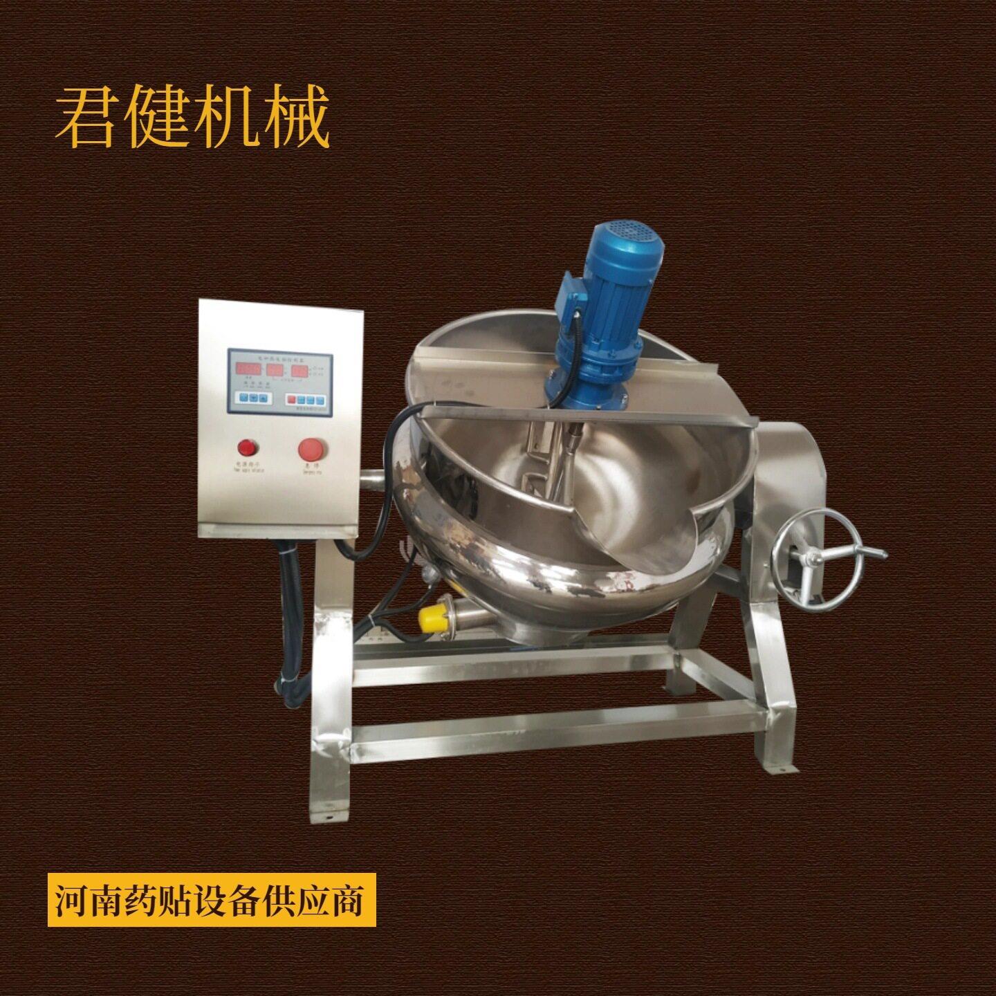 智能小型炒机 蜂蜜浓缩机生产厂家 膏方自动熬膏机