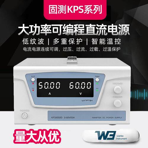 PWANPTK固测大功率可调直流电稳压源KS60KPS6030D50ED经销零售程