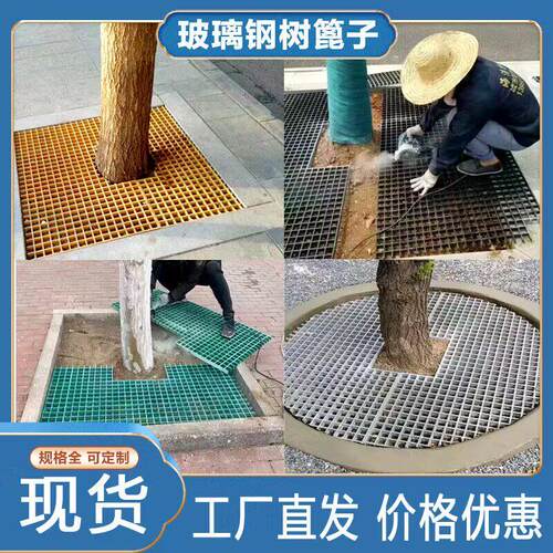 玻璃钢格栅 洗车房格栅排水沟地沟盖板光伏检修通道 玻璃钢树篦子