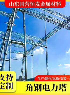 变电站电力架构避雷塔 穿插钢格板 复合钢格栅 店里角钢塔钢格栏