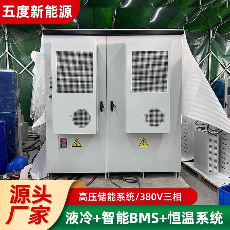 源头厂家储能柜 215kWh工商业储能系统电站高压光伏配储电池柜