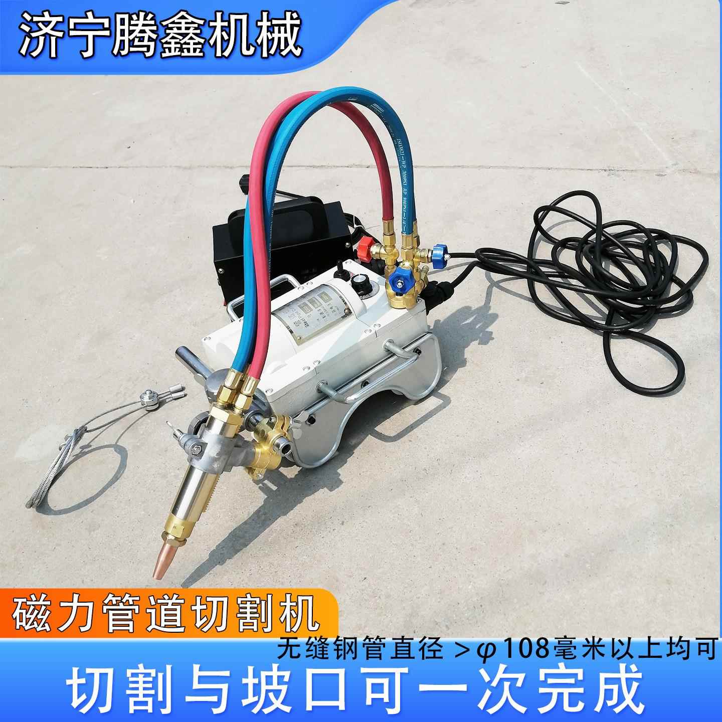 气割机 火焰切割坡口大管径无缝钢管 CG2-11磁力管道切割机 厂家