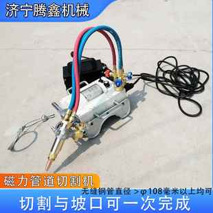 气割机 火焰切割坡口大管径无缝钢管 CG2-11磁力管道切割机 厂家