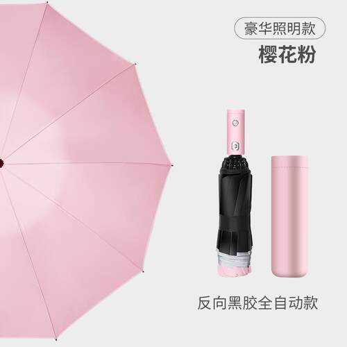 高档全动晴雨两伞男女防晒遮阳抗自UV防风用叠加大加厚加固折反向