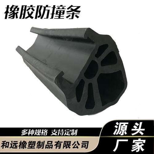 减震防撞轮船用 异形橡胶密封卡条 船舶停靠耐磨防撞橡胶条