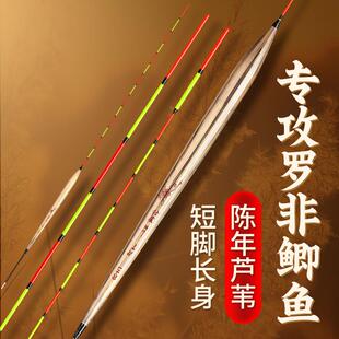 高灵敏罗非漂专用短脚长身轻口鲫鱼漂底钓鲤鱼土鲮鱼芦苇浮漂
