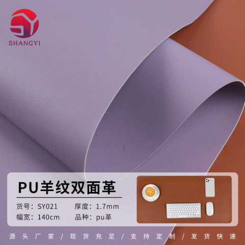 厂家直销PU羊纹双面革手感柔软Q弹桌垫革 耐磨包装家具革