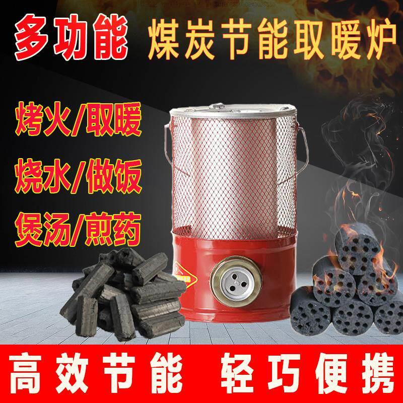 冬季木炭火炉蜂窝煤炉煤球炉煤炭两用家用取暖烧烤烤火炉农村手提