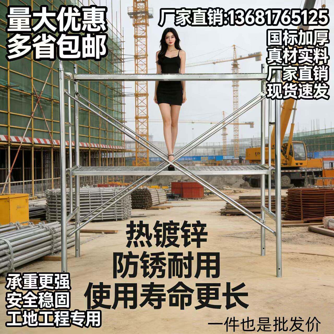 加厚型工地家用脚手架龙门架移动活动全套脚手架厂家《国标正品》