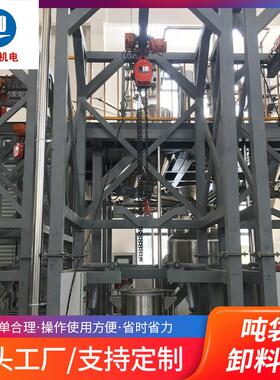 粉体吨袋投料站 1T大袋无尘卸料站 大袋投倒站生产厂家