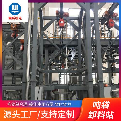 全自动一体式颗粒吨袋卸料站化工原料调味品医药原料无尘卸料设备