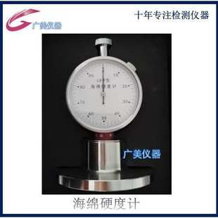 胶料 泡沫硬度计硬度计泡泡沫flx材料海绵 材料绵软供应聚氨脂