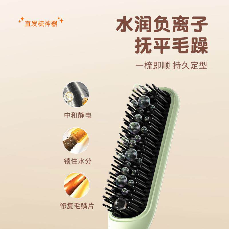 新款直销直发梳齿梳负离子不伤发蓬松拉直板夹家用卷发棒两用烫夹