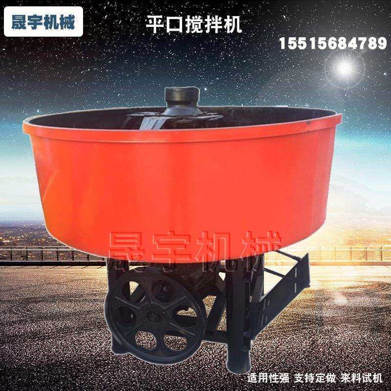 车载平口强制搅拌机圆盘混合设备全地形履带式混凝土搅拌车