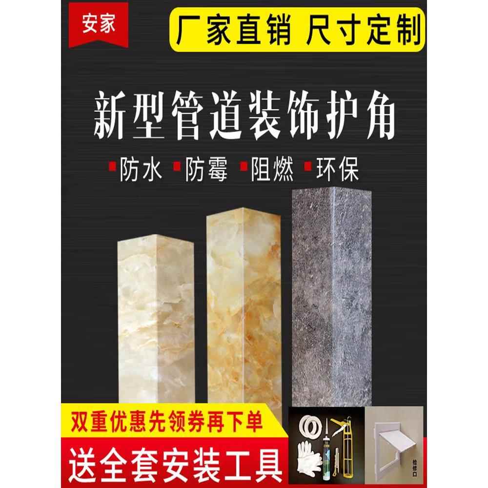 包管道护角遮挡厨房燃气卫生间下水道遮挡板pvc装饰护板包管神器
