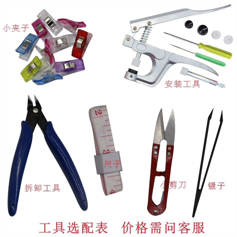 四合安装童装t5服装套宠物彩色含扣子360工具扣按扣盒装树脂