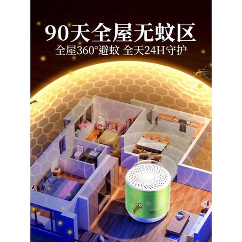 驱蚊神器室内植物防蚊用品家用香薰户外车载蚊虫强力驱除孕婴可用