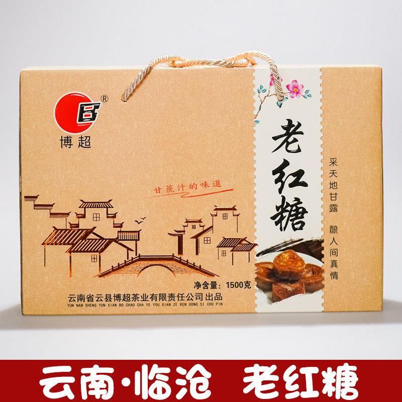 云南临沧特产老红糖云县博超纯手工小黄甘蔗红糖正品500g