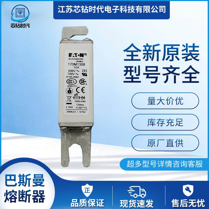 170M1311 170M1312 170M1313 巴斯曼熔断器BUSSMANN保险丝