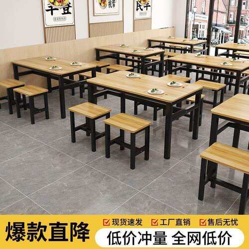 餐桌商用餐饮店餐饮店桌椅套装面馆小吃店公司食堂学校工厂