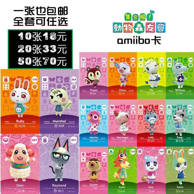 动物森友会amiibo卡动森卡动物之森村民卡房车卡三丽鸥自选小动物