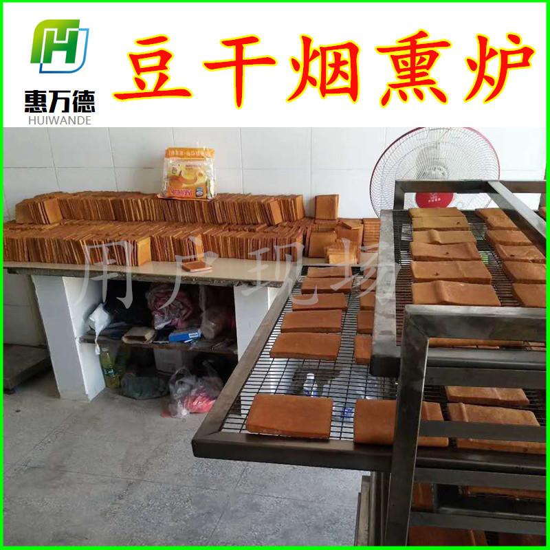 供应湖南豆干烟熏箱沟帮子熏鸡上色烘烤炉鱼肉熏烤烘干机器诸城