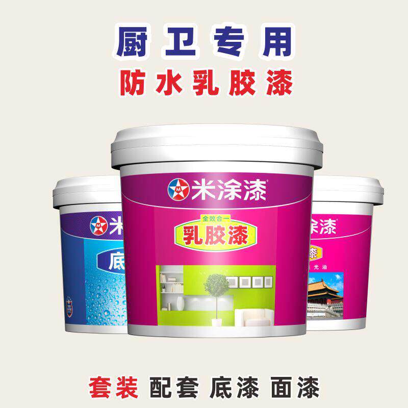 米涂内墙乳胶漆防水防霉卫生间刷墙涂料洗澡间墙面漆室内厨房自刷