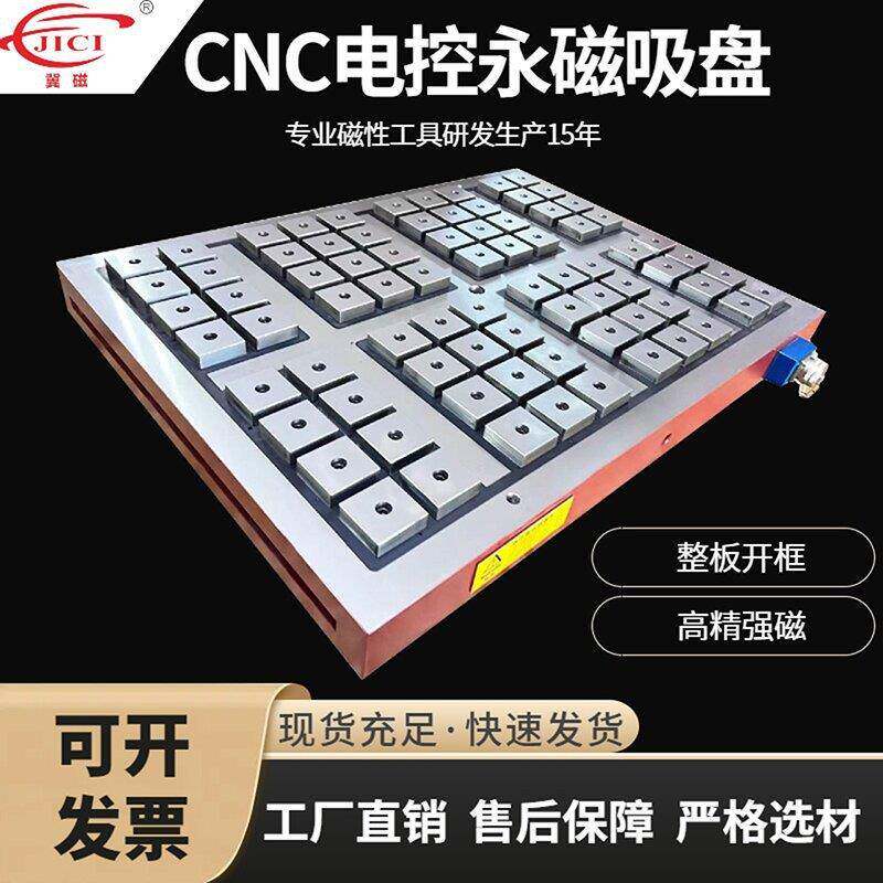 厂家60*80电永磁吸盘精密机加工模具五金配件磁力大吸力