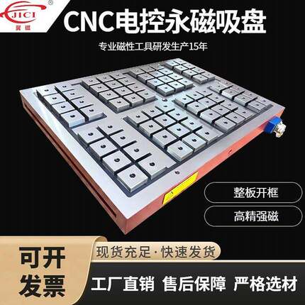 厂家60*80电永磁吸盘精密机加工模具五金配件磁力大吸力