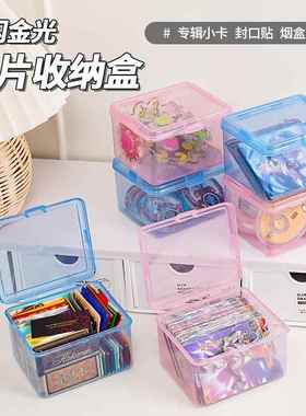 卡片收纳盒透明防尘带盖子儿童小卡零钱整理盒多功能桌面杂物储物