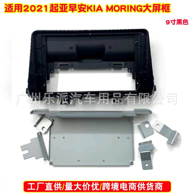适用2021起亚早安 KIA MORNING车载音响DVD导航面