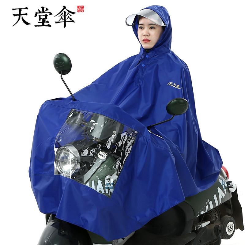 天堂牌雨衣电动车雨披加大加长单人电瓶车雨披助动车雨衣柔软结实