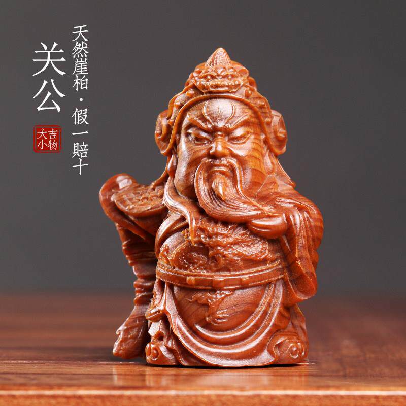 天然太行崖柏木可爱关公关羽关二爷武财神木雕手把件文玩萌摆件