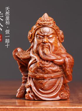 天然太行崖柏木可爱关公关羽关二爷武财神木雕手把件文玩萌摆件