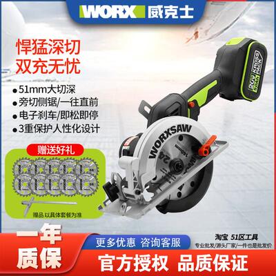 威克士电圆锯WU535无刷圆盘锯WU535X木工电锯切割机手提电锯工具
