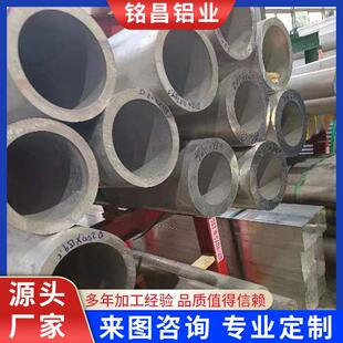 6061T6国标铝管铝圆管铝合金空心管加工大口径小口径铝管