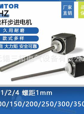 282/57丝杆步进电机外部4987驱动式T1T24TT8梯型丝/杆直线步进马