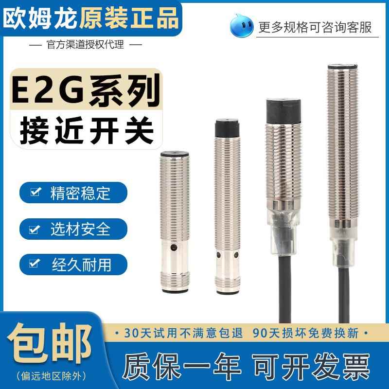 E2G-M12KN05-WP-B1接近开 关M18KN10-WS-C1/S08KS02-M1-D1-T