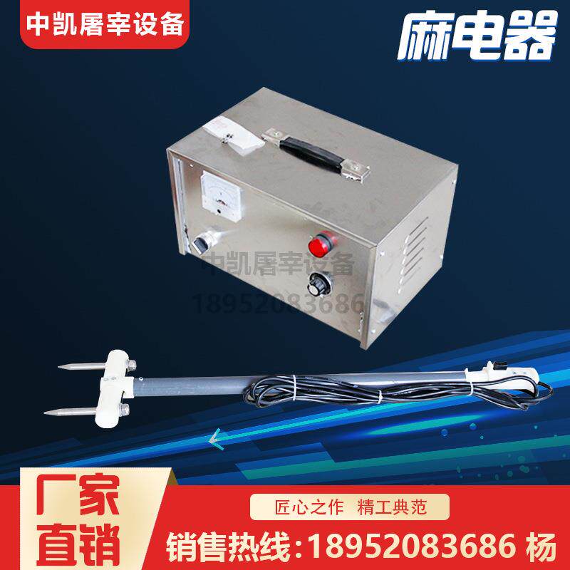 屠宰电麻器麻电机电猪器猪麻猪器麻电器扑器电麻杆220v