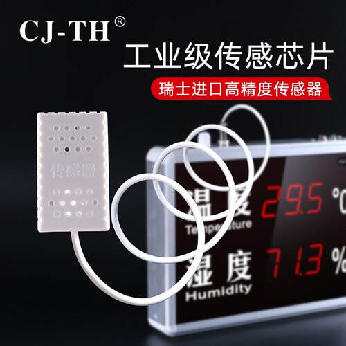 温湿度计 创进CJ-TH815C工业级高精度LED大屏幕温湿度显示屏