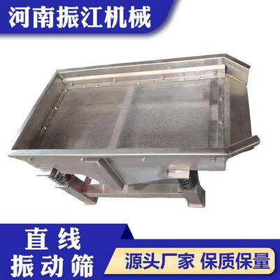 振江机械2*0.06kw颗粒筛选机单层小型不锈钢直线振动筛DZS510