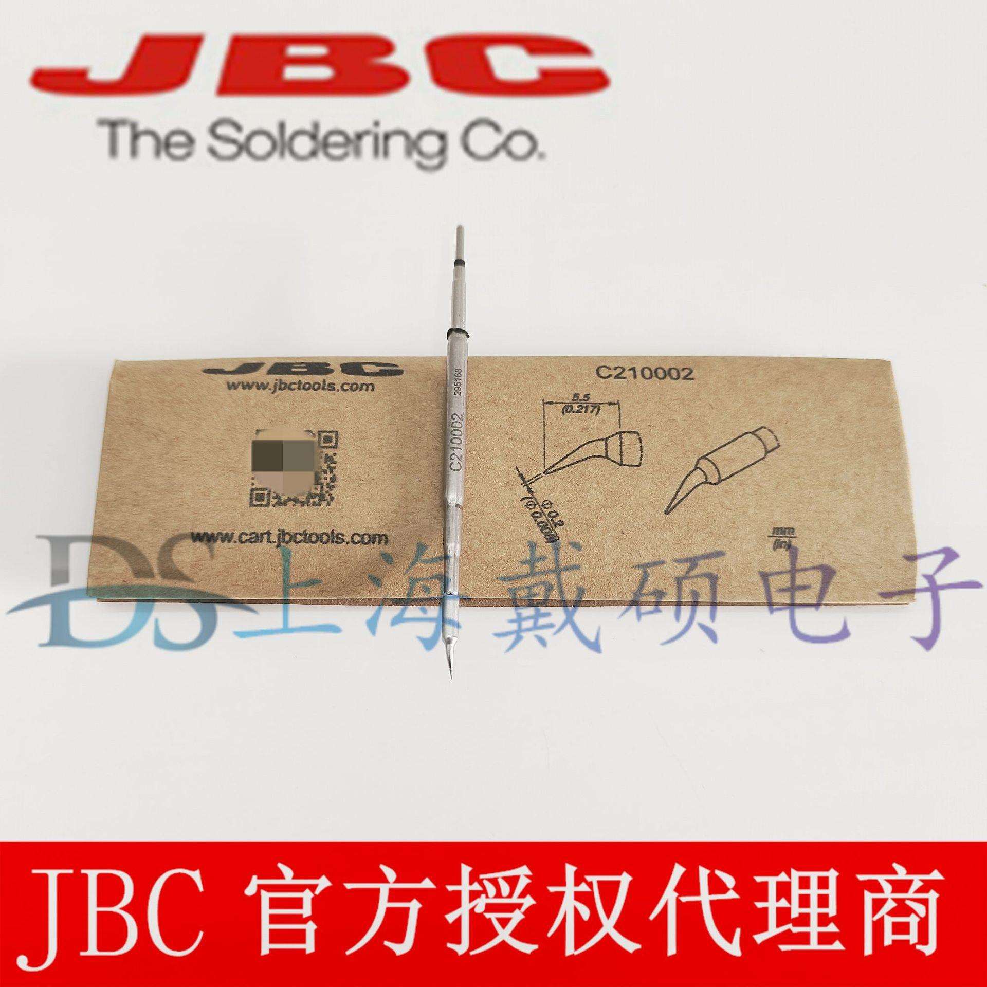 西班牙 JBC 烙铁头 C210-002 0.2mm 手机维修飞线工具