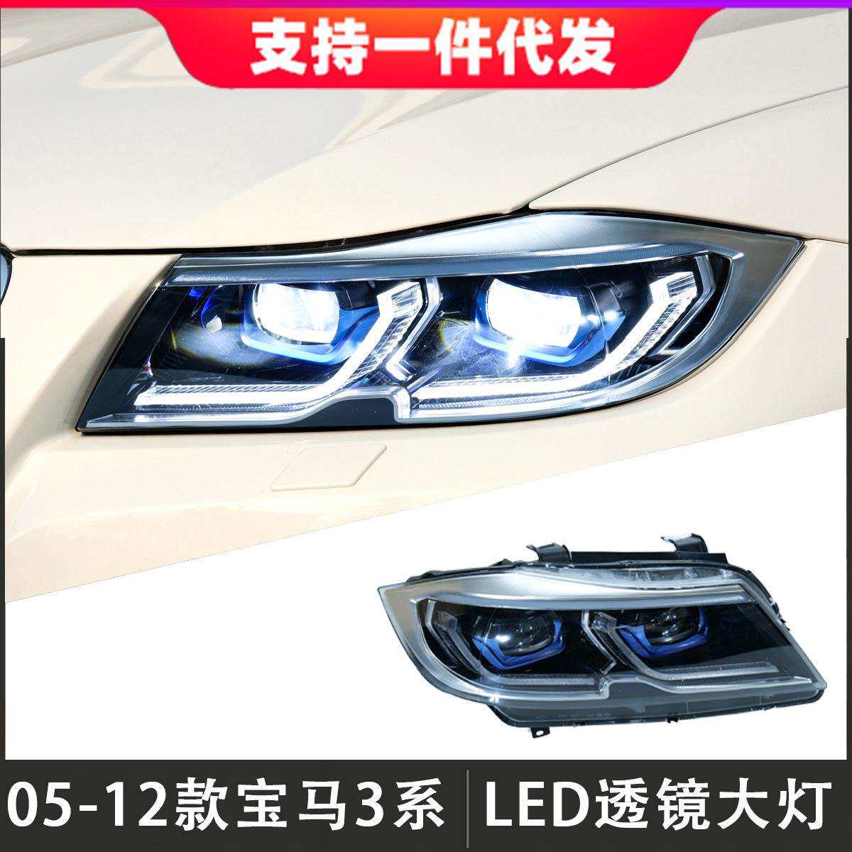 适用于05-12款宝马3系大灯总成E90改装LED前大灯日行灯流光转向灯