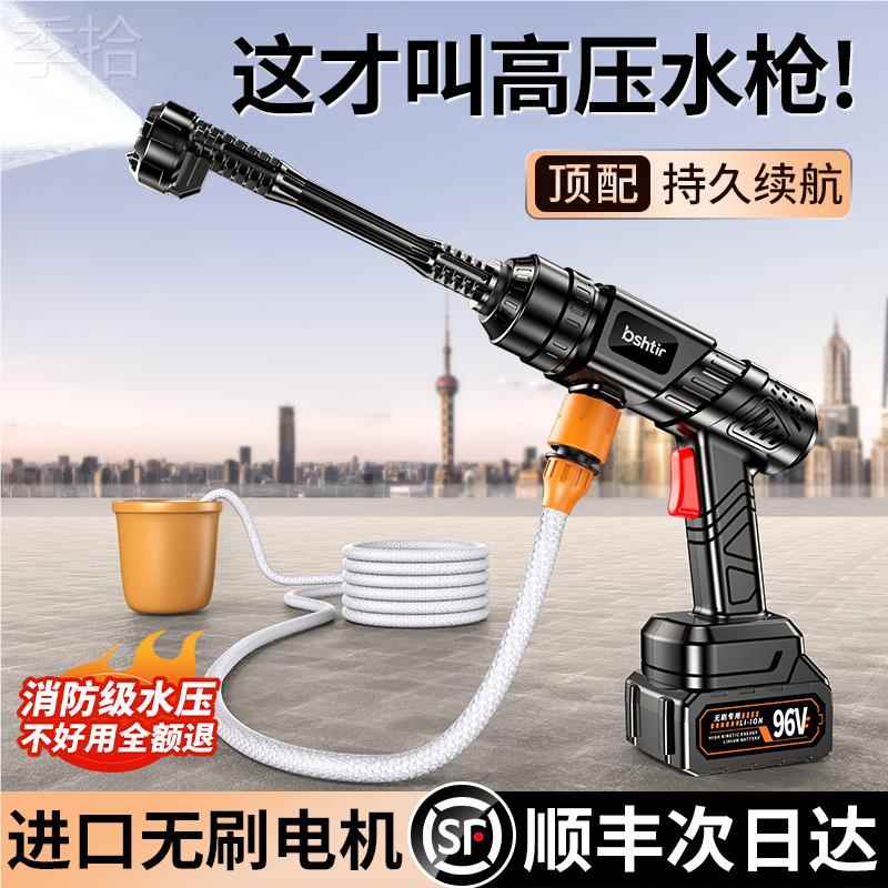 高压无刷洗车水枪便捷家车两用