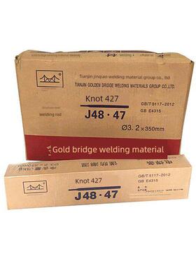 金桥焊条J422/J427/J502/J506/J507碳钢电焊条2.5/3.2/4.0mm包邮