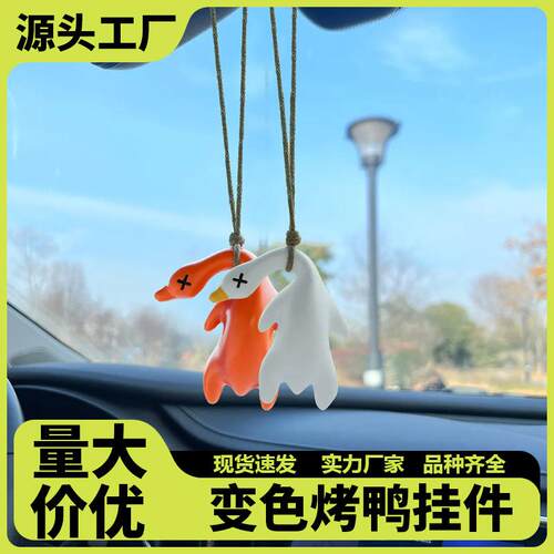 Color-changing Peking duck sun protection reminder, a cute d