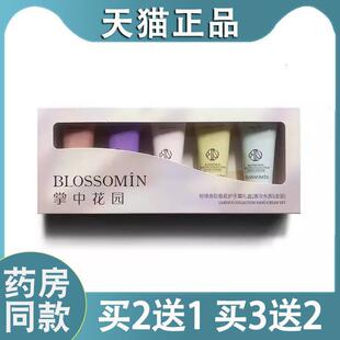 掌中花园香氛护手霜15ml护手补水保湿秋冬便携防干裂润手霜女4938