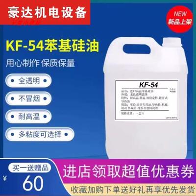 苯基硅油201二甲基硅油耐高温500度实验油浴导热油350-500-1000CS